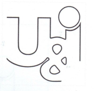 Trademark U&I