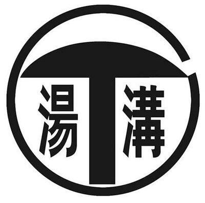 Trademark T + huruf kanji dibaca TANG GOU