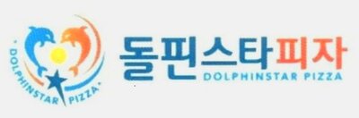 Trademark DOLPHINSTAR PIZZA + KARAKTER KOREA