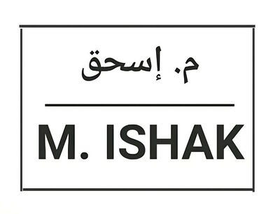 Trademark M. ISHAK & SIMBOL