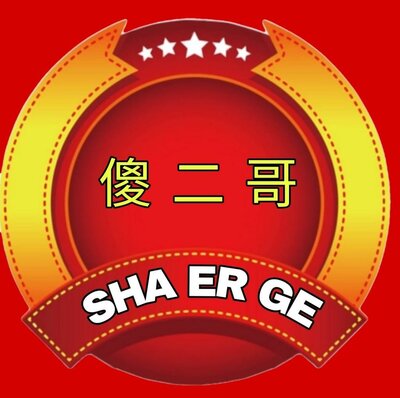 Trademark SHA ER GE + HURUF KANJI