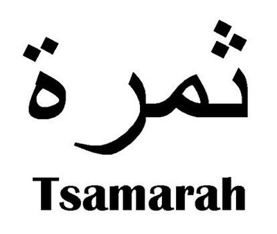 Trademark Tsamarah + Huruf Arab