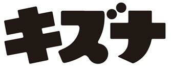 Trademark HURUF KANJI dibaca KIZUNA