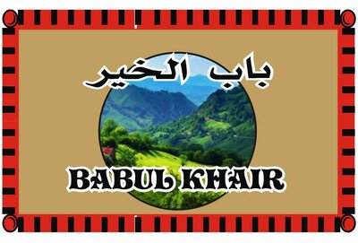 Trademark BABUL KHAIR + HURUF ARAB