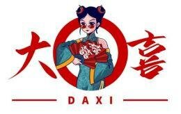 Trademark DAXI DAN LUKISAN