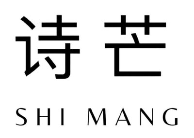 Trademark SHI MANG + HURUF HANZI