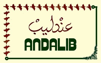 Trademark ANDALIB & LUKISAN