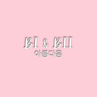 Trademark BI & BII
