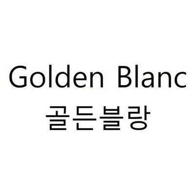 Trademark Golden Blanc 골든블랑