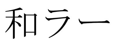 Trademark Huruf Kanji