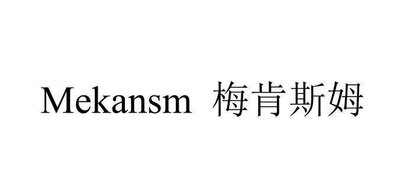 Trademark Mekansm + Huruf kanji dibaca MEI KEN SI MU