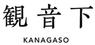 Trademark KANAGASO dan Karakter huruf Jepang