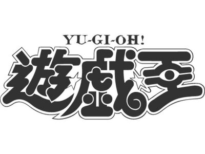 Trademark YU-GI-OH! logo