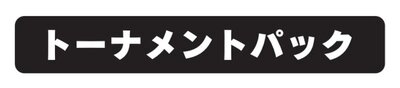 Trademark Karakter huruf Katakana Jepang Tournament Pack & Lukisan