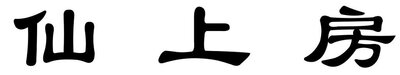 Trademark Huruf kanji