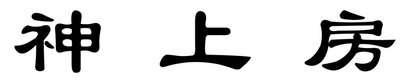 Trademark Huruf kanji