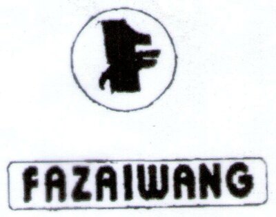 Trademark FAZAIWANG + LOGO