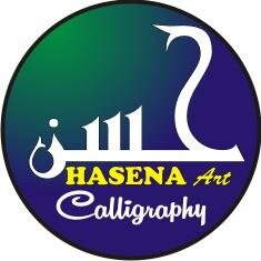 Trademark HASENA Art Calligraphy