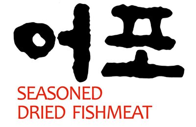 Trademark LOGO + Seasoned Dried Fish Meat