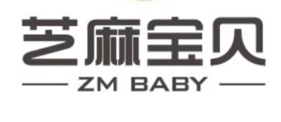 Trademark 芝麻宝贝&ZM BABY