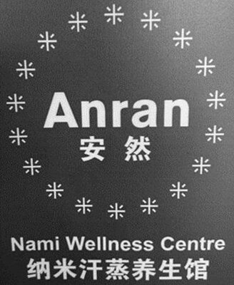 Trademark ANRAN + LOGO