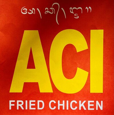 Trademark ACI Fried Chicken