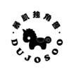 Trademark DUJOSOO + Huruf kanji dibaca bao ji du jio shou + logo