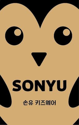 Trademark SONYU + Karakter Huruf Non Latin + Logo