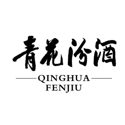 Trademark QINGHUAFENJIU HURUF KANJI