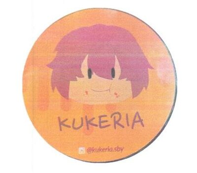 Trademark Kukeria + Logo