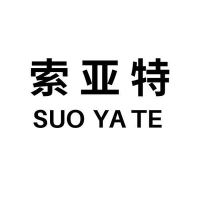 Trademark SUO YA TE