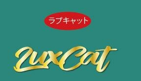 Trademark LuxCat