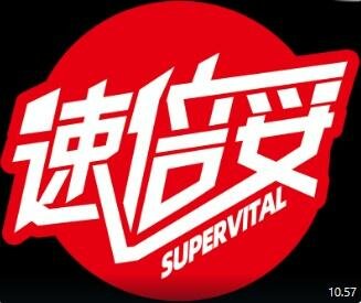 Trademark SUPERVITAL + Huruf Kanji