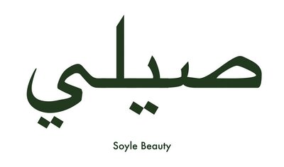 Trademark SOYLE Beauty