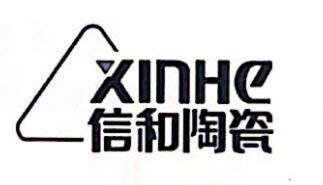 Trademark XINHE + LOGO