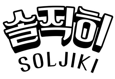 Trademark SOLJIKI & KANJI CHARACTERS