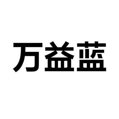 Trademark Huruf Kanji dibaca Wan Yi Lan