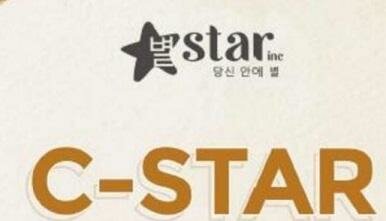 Trademark Star Inc C-STAR