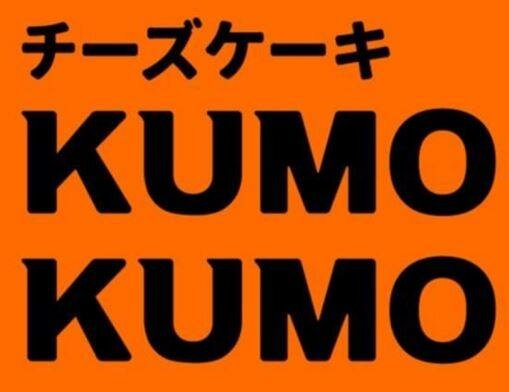 Trademark KUMO KUMO