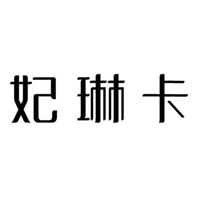 Trademark Huruf kanji dibaca Fei lin ka