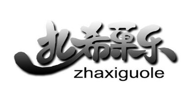 Trademark zhaxiguole