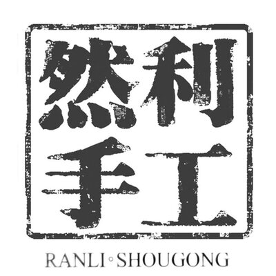 Trademark RANLI SHOUGONG & Empat Karakter China