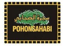 Trademark POHONSAHABI DAN LUKISAN