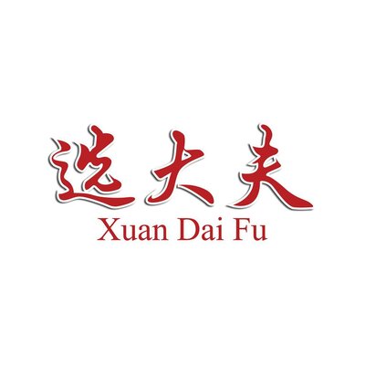 Trademark XUAN DAI FU