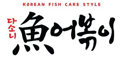 Trademark KOREAN FISH CAKE STYLE + LOGO