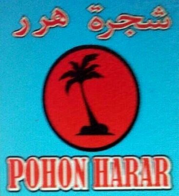 Trademark POHON HARAR & Huruf Arab & Lukisan