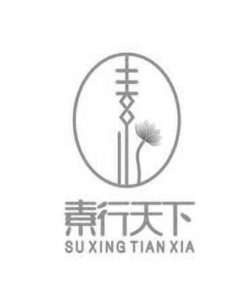 Trademark SU XING TIAN XIA HURUF KANJI DAN LUKISAN