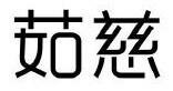 Trademark HURUF KANJI