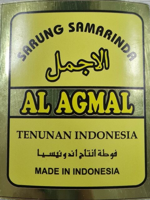 Trademark AL AGMAL + Logo