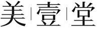 Trademark Huruf Kanji dibaca MEI YI TANG